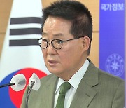 박지원 "모의는 있을 수 없어..상당히 비열한 짓"