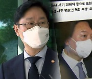 '장모 의혹 대응 문건' 의혹도 제기..박범계 "尹 역할 규명해야"