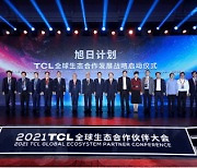 TCL "5년 간 3조 투자..반도체 등 개발"