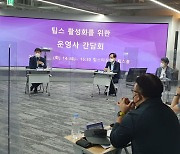 강성천 중기부 차관 "팁스 운영사 자율권 확대할 것"