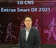 LG CNS "이제는 전사적 디지털 트랜스포메이션 시작 할 때"