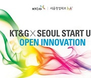 KT&G, 오픈 이노베이션으로 혁신 기술 스타트업 모집