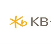 KB證, 온라인으로 하반기 영업전략회의 및 우수 직원 시상
