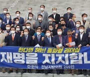 전남 전·현 지방의원 205人 '자치분권 리더십, 이재명 후보 지지'