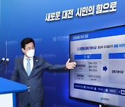 대전시, 영·유아 가정 '월 30만원' 양육지원