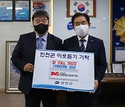 대한토지신탁, 충북 진천에 명절맞이 이웃돕기 농산물 지원