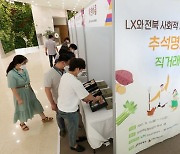 LX공사, 사회적기업과 추석맞이 '직거래장터' 운영