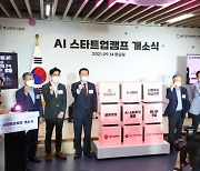 권칠승 중기부 장관, AI 스타트업 캠프 등 광주서 '광폭 행보'