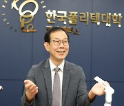 [人사이트]이연보 폴리텍 로봇캠퍼스 학장 "지역과 함께 로봇인재 양성"