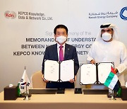 한전KDN, UAE 나와 에너지와 바라카 원전 사이버보안 강화 협력
