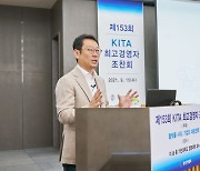 무협, CEO 조찬회 열어.."무역업계, 플랫폼 기업 특성 활용해야"