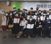휴넷, 중기 CEO 무료 교육 '행복한 경영대학' 9기 수료식 개최