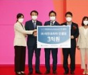 리만코리아, '2021 사랑나눔 사회공헌' 대상 수상