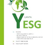 유안타증권, ESG 투자 위클리 'YESG' 발간