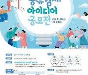성남시, 24일까지 공유경제 '시민 아이디어' 공모