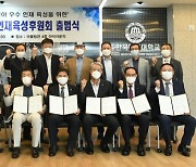 한국해양대, '미래선박우수인재육성후원회' 출범