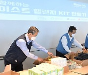 포스코건설 '친환경 제품 한 달 살기' 지원