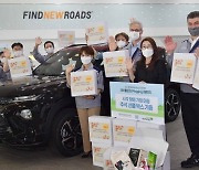 한국GM, '플로깅 챌린지' 통해 시각 장애 아동 지원
