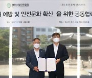 조선호텔앤리조트, 대한산업안전협회와 MOU..안전 강화