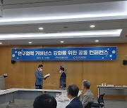 산단공, 한국지역정책학회와 산업단지 발전방향 모색
