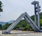 [단독]서울대·고려대·연세대, 대학 재정지원 16% 독식
