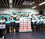 광주·전남중기청, '광주 AI 스타트업 캠프' 개소