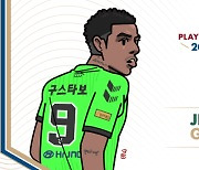 '6골 3도움' 전북 구스타보, K리그1 8월 '이달의 선수' 선정