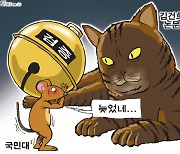 한국일보 9월 15일 만평