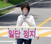 이번엔 '윤석열 장모 사건' 대응문건 논란 "대검 조직 사유화 의혹"