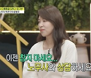 '아무튼 출근!' 차연수 노무사가 전하는 팁! "아는 언니가 노무사라고만 해도"