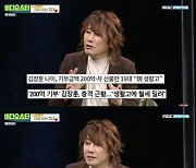 '비스' 김장훈, 생활고 오해 해명 "원래 안분지족 스타일"