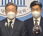 이재명, 대장동 특혜 정면 반박.."조선일보, 손 떼라"
