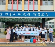 경북 고령군청소년상담복지센터, 학교폭력 예방 지침서 배포