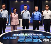 [포토]100분 토론 출연한 더불어민주당 대선 경선 후보들