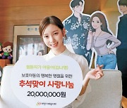 [사랑방] '여신강림' 작가 김나영, 2000만원 기부