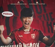 러시아 루빈 카잔 황인범, 4-0 대승 기여