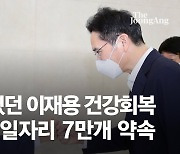 김부겸·이재용 첫 만남 "3년 간 청년일자리 3만 개 지원"