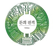 돈의 진격 - 박구재 경향신문 미디어사업본부장