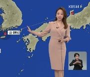 [오후날씨 꿀팁] 태풍 '찬투' 상하이 부근 정체..제주, 최고 150mm 비