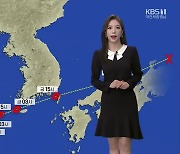 [날씨] 대전·세종·충남 태풍 영향으로 서해안 강한 바람 주의