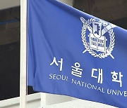 서울대 인권센터 "청소노동자 정장 착용 요구는 인권침해"