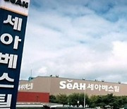 "세아베스틸, 3분기 판매량 감소로 수익성 악화..4분기 기대"-하나금투