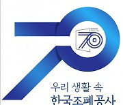 조폐공사 화폐박물관, '창립 70주년 기념 특별전' 개최
