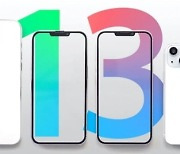 '1TB' 최대용량 아이폰13 출시 전망..역대 최고가 될 듯