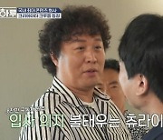 '리더의 하루' 오뚜기 회장 출연할까..함연지에 러브콜