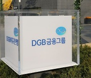DGB금융그룹, 2021 DGB금융그룹 어바인 오픈 개최
