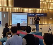 대구연구개발특구, 제1회 네트워킹데이 행사 개최
