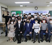 남부기술교육원, 군포시 전기기능사 양성과정 수료식 개최