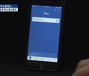 2천만 잠재고객에도 "기대반 우려반"..규제 암초 만난 토스뱅크