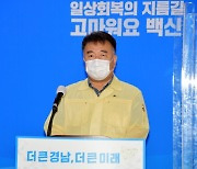 14일 경남 5곳서 21명 확진..감염재생산지수 0.95 기록